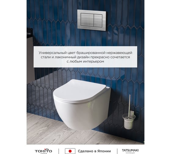 Кнопка смыва для инсталляции Tokito TATSUMAKI SQUARE SS TOK-TATSUMAKI-SQ-SS