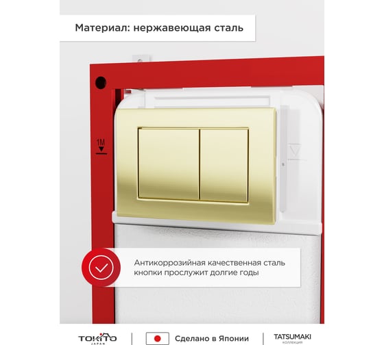 Кнопка смыва для инсталляции Tokito TATSUMAKI SQUARE GOLDEN BRASS, брошированное золото TOK-TATSUMAKI-SQ-GB