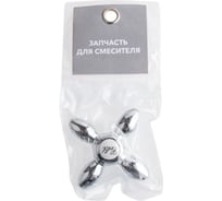 Вентильная головка ECONOCE COLD NNSP-0009C