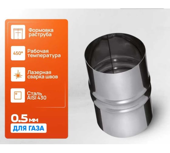 Адептер Ferrum ПП 430, 0.5 мм ф115 f0202