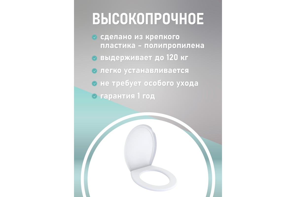 Крышка для унитаза FORA белая FOR-LID01 - выгодная цена, отзывы,  характеристики, фото - купить в Москве и РФ