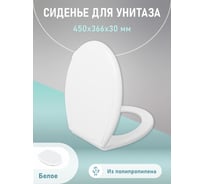 Сиденья для унитаза - купить стульчак для туалета по выгодной цене ...