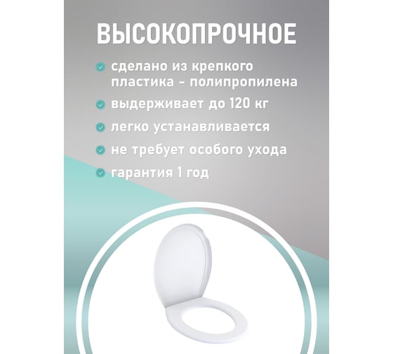 Крышка для унитаза FORA белая FOR-LID01