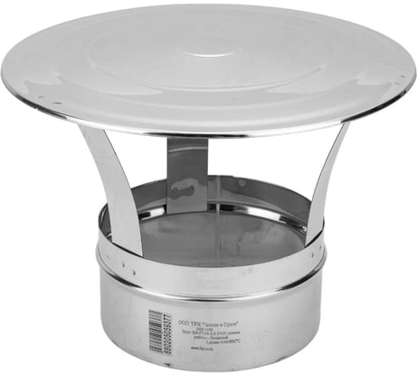 Зонт ЗМ-Р 304-0.5 D150 ТЕПЛОВиСУХОВ TS.ST5.ZNT.0150.32500