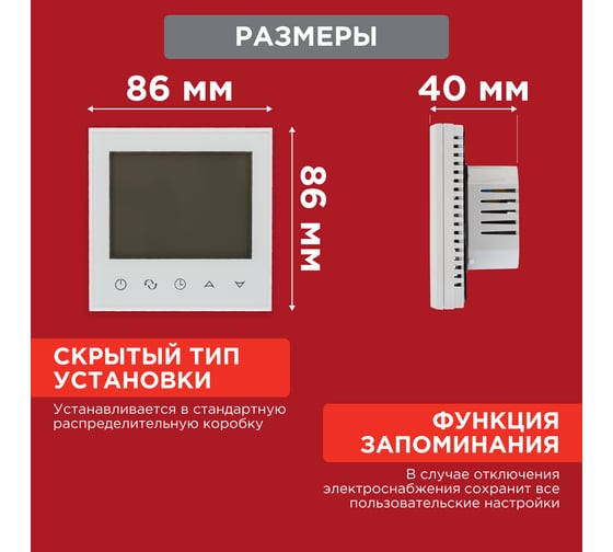 Терморегулятор REXANT с сенсорными кнопками R150 Wi-Fi белый 51-0590