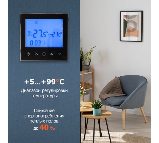 Терморегулятор REXANTс сенсорными кнопками R150 Wi-Fi черный 51-0591