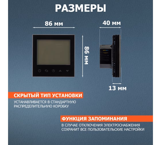 Терморегулятор REXANTс сенсорными кнопками R150 Wi-Fi черный 51-0591