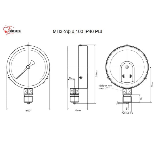 Вакуумметр ПО Физтех ВП3-Уф -100…0 кПа кт.1,5 d.100 IP40 M20*1,5 РШ АО 4687205178039