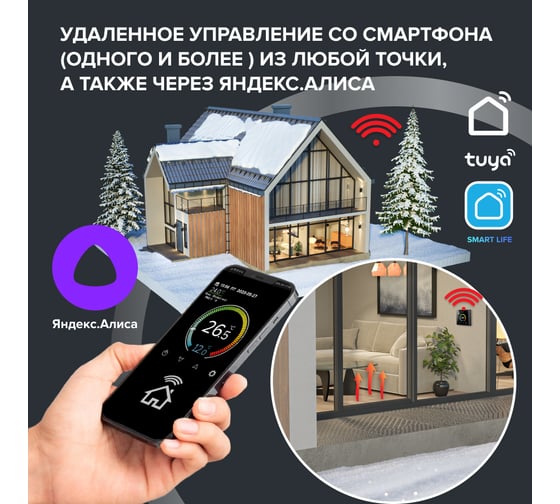 Терморегулятор CALEO C938 WIFI встраиваемый, цифровой, программируемый, 3,5 кВт (серебристый) 0К-00001304