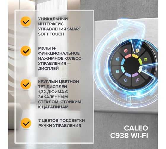 Терморегулятор CALEO C938 Wi-Fi встраиваемый, цифровой, программируемый, 3,5 кВт (золотой) 0К-00001305