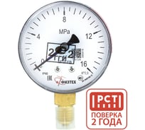 Манометр технический МП2-Уф 0-16 МПа, класс точности 2,5, диаметр 63 мм, IP40, резьба M12х1,5, радиальный штуцер Физтех 4687205178299