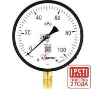 Манометр технический ПО Физтех, АО МП4-Уф 0-100 кПа кт.1,5 d.160 IP40 M20х1,5 РШ 4687205178572