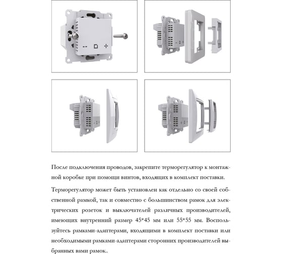 Терморегулятор для теплого пола Primoclima Primotronic ET-44W черный