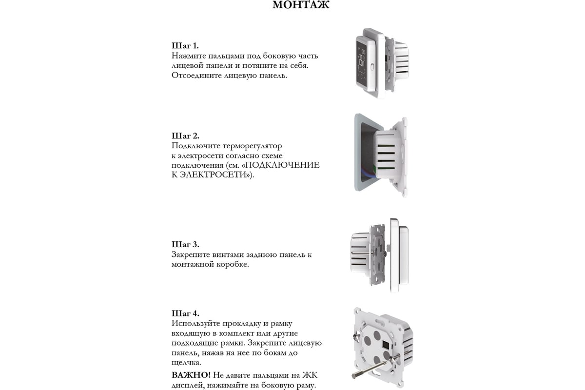 Терморегулятор для теплого пола Primoclima Intelligent ET-85W белый