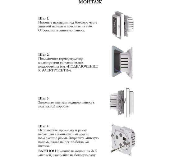 Терморегулятор для теплого пола Primoclima Intelligent ET-85W белый