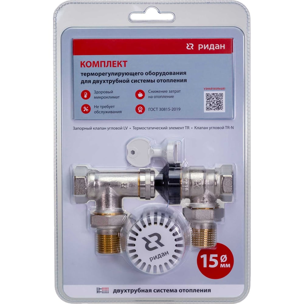 Комплект для двухтрубной системы Ридан термостатический элемент и ...