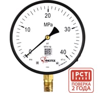 Манометр технический ПО Физтех, АО МП4-Уф 0-40 МПа кт.1,5 d.160 IP40 M20х1,5 РШ 4687205178633