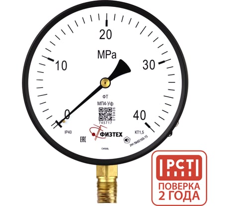 Манометр технический Физтех МП4-Уф 0-40 МПа кт.1,5 d.160 IP40 M20х1,5 РШ 4687205178633
