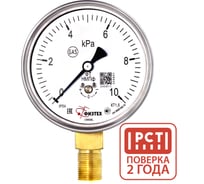 Напоромер (манометр низкого давления) ПО Физтех, АО НМПф 0-10 кПа кт.2,5 d.63 IP40 M12х1,5 РШ 4687205178725