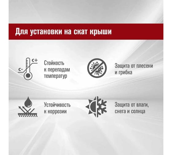 Мастер-флеш Везувий ASTON № 6 диаметр 200-280 мм, 600x600 мм, угловой, силикон, красный О-1209357