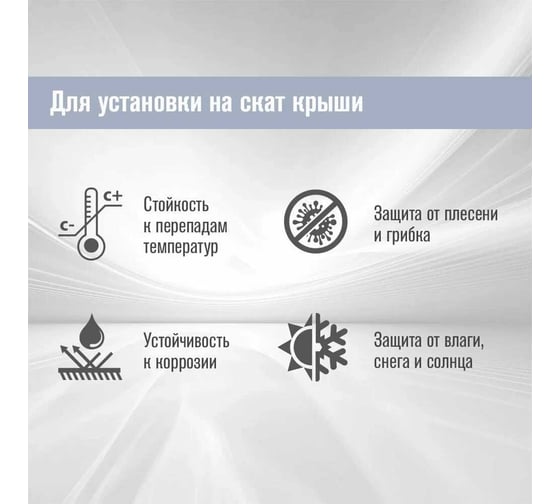 Мастер-флеш Везувий ASTON № 6 диаметр 200-280 мм, 600x600 мм, угловой, силикон, серебро О-1209358