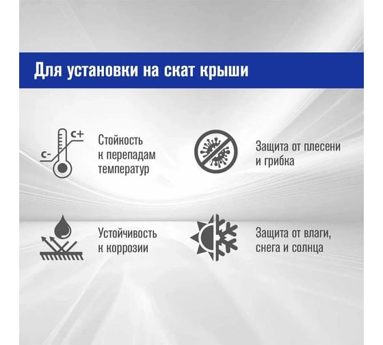 Мастер-флеш Везувий ASTON № 6 диаметр 200-280 мм, 600x600 мм, угловой, силикон, синий О-1209359