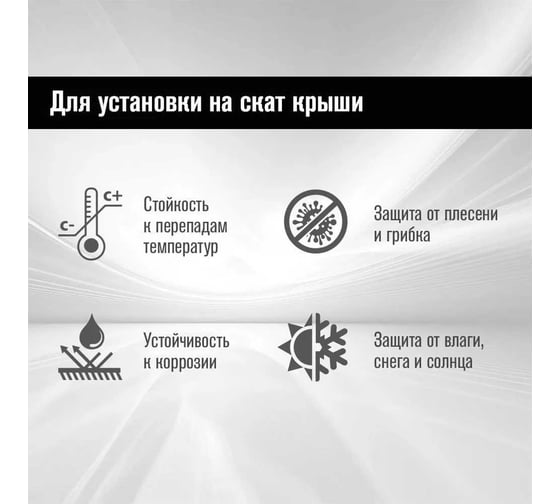 Мастер-флеш Везувий №17 диаметр 75-200 мм, 455x455 мм, угловой, силикон, черный О-1209390