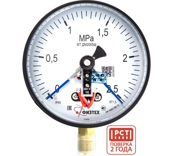 Манометр электроконтактный ПО Физтех, АО ДМ2005ф исп V 0-2,5 МПа кт.1,5 d.160 IP40 M20х1,5 РШ 4687205178084 1