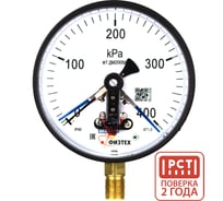 Манометр электроконтактный Физтех ДМ2005ф исп V 0-400 кПа кт.1,5 d.160 IP40 M20х1,5 РШ 4687205178138