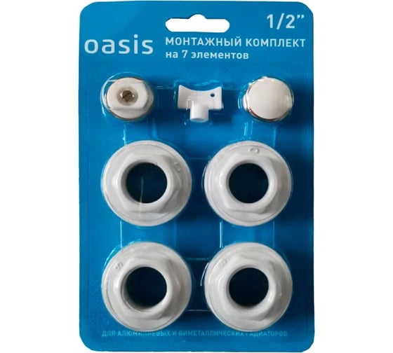 Монтажный комплект OASIS 1/2 (А) 7 зап/частей 4640039483724 1