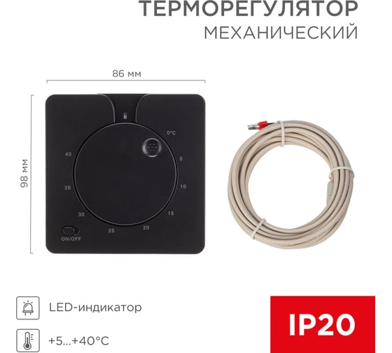 Терморегулятор механический REXANT R5XT, 3,5кВт, черный 51-0593
