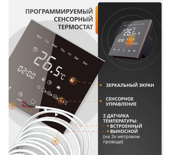Терморегулятор для теплого пола Манотек WarmLife цифровой warmlife_black