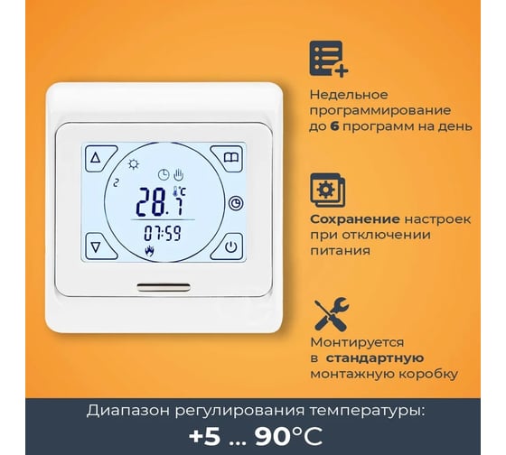 Сенсорный программируемый терморегулятор с датчиком температуры пола Манотек E91.716 e91.516