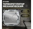 Терморегулятор механический для теплого пола (механизм) STEKKER, GLS00-7117-03, 250В, 3500Вт, серия Катрин, серебро, 49742 2