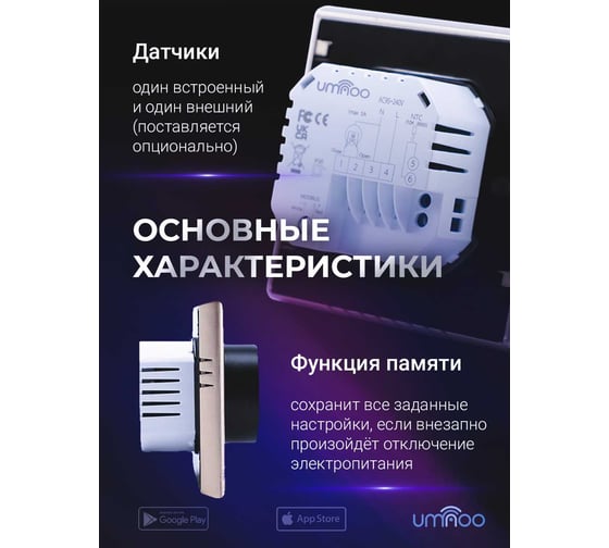 Умный термостат для водяного теплого пола UMNOO c wifi модулем, серия 7000, с круглой интеллектуальной ручкой, черный BHT-7000GALW-Black trw0045