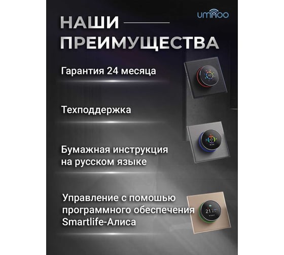 Умный термостат для электрического теплого пола UMNOO c wifi модулем, с круглой интеллектуальной ручкой, серия 7000, серебристый BHT-7000GBLW-Silver trw0036