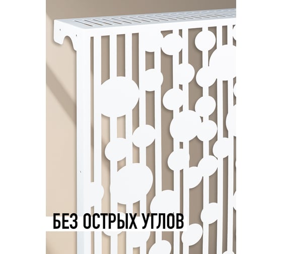 Экран на чугунный радиатор ООО СКП Круги 63 см (6/7 секц), белый ЭРЧ-015Б