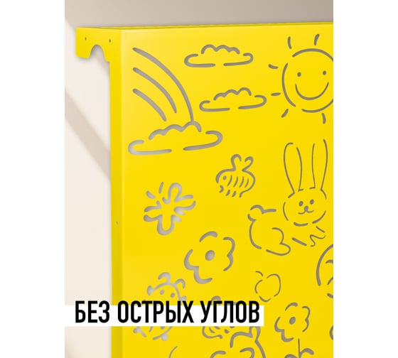 Экран на чугунный радиатор ООО СКП Детский 63 см (6/7 секц), желтый ЭРЧ-016Ж