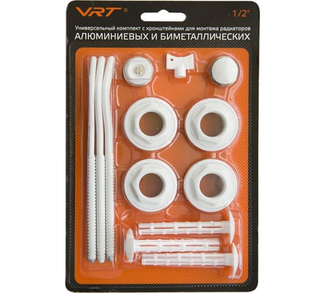 Комплект для радиатора VRT 1/2'' с тремя кронштейнами 554161