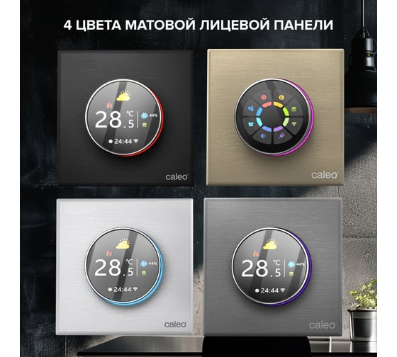 Терморегулятор Caleo C938 WIFI встраиваемый, цифровой, программируемый, 3,5 кВт (белый) 0К-00001302