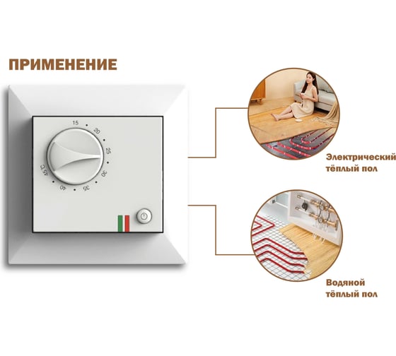 Терморегулятор белый Grand Meyer совместим с Legrand Valena GM-109