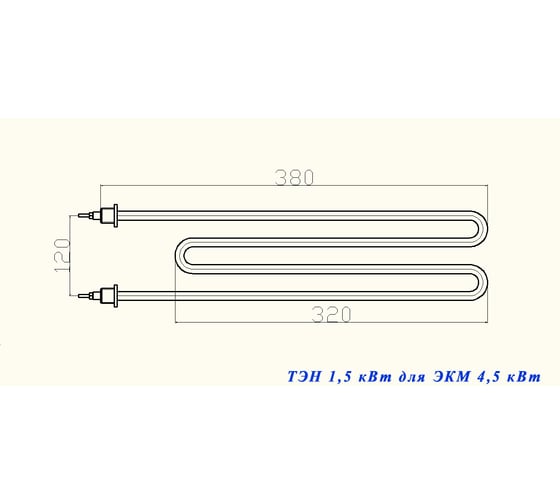 Тэн ALTERM 144 А10/1.5 кВт, 220, R10, ф4, ш 1/2 (для ЭКМ4.5 нерж круглая) ten4,5 1