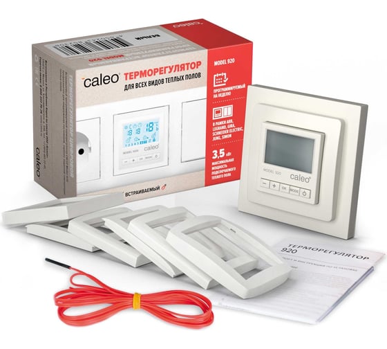 Терморегулятор Caleo 920 бежевый с адаптерами, встраиваемый цифровой КА000001913