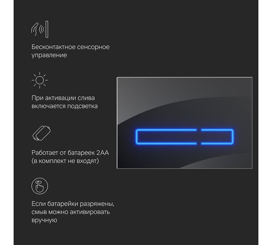 Клавиша для инсталляции AM.PM Touch Pro сенсорная, стекло, черный I0450A38