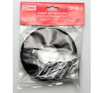 Набор для монтажа UKINOX CP-10 + уплотнительная лента CP-10-S