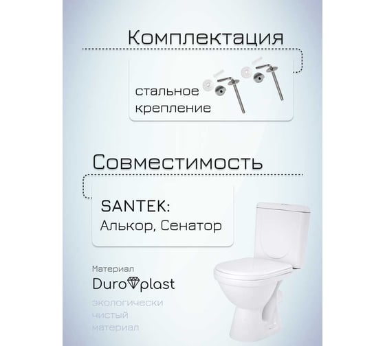 Сиденье с крышкой MKW АЛЬКОР стальное крепление 4680000930567