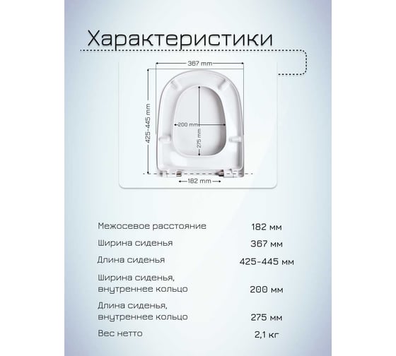 Сиденье с крышкой MKW Альджери DP SC, с микролифтом, быстросъемное (на Roca Giralda) 4680000931021