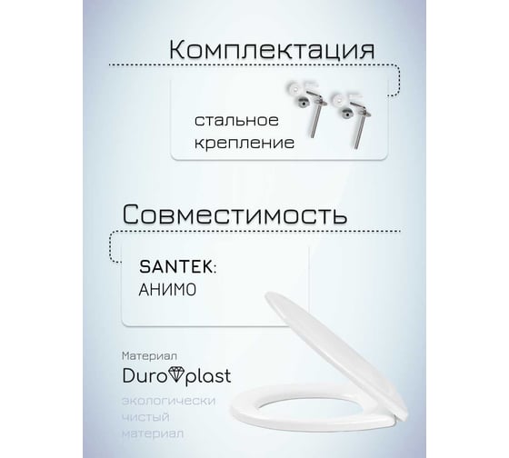 Сиденье с крышкой MKW АНИМО стальное крепление 4680000931212