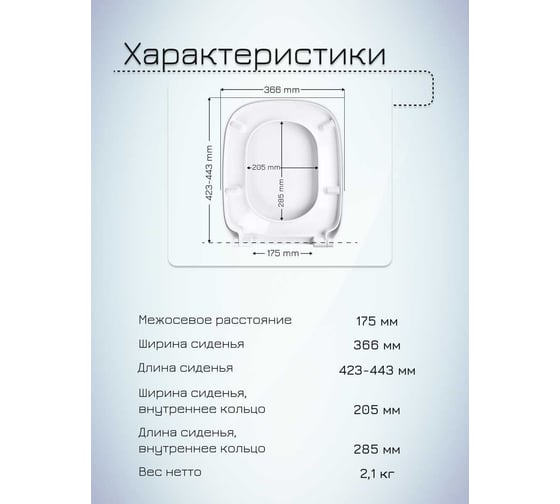 Сиденье с крышкой MKW Веста стальное крепление (на Roca Debba) 4680000930994