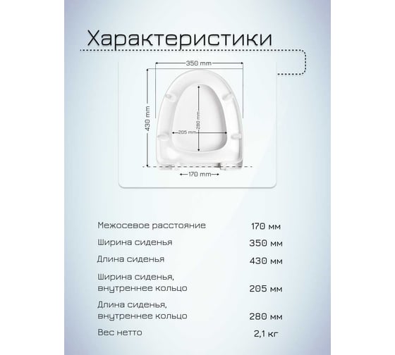 Сиденье с крышкой MKW Полар стальное крепление (на Santek Полар) 4680000930536